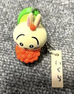 【ちいかわ うさぎ】お寿司 いくら キーホルダー 新品
