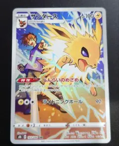 サンダース ポケモンカードゲーム