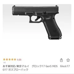 2026年最新】東京マルイ ガスガン グロック17の人気アイテム - メルカリ