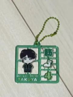 超特急　REAL？　プラスチックモデル風キーホルダー　タクヤ 草川拓弥