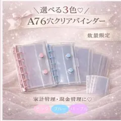 シール帳 クリア ブルー バインダー A7 リフィル 10枚 透明 シール