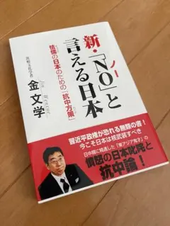 2026年最新】NOと言える日本の人気アイテム - メルカリ