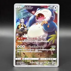 ポケモンカードゲーム カビゴンCHR s10a 077/071ダークファンタズマ