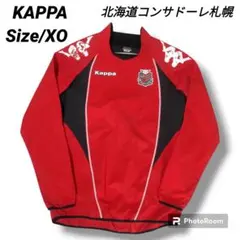 カッパ KAPPA 北海道 コンサドーレ 札幌 ピステ 長袖 シャツ サッカー