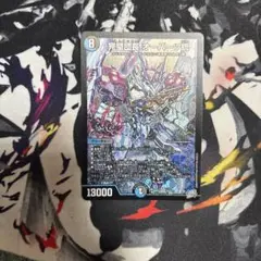 デュエル・マスターズ 完璧団長オーパーツ銃 SR ラストアンサー