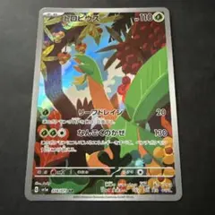 2026年最新】トロピウスARの人気アイテム - メルカリ