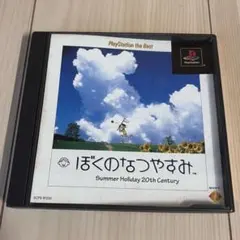 ぼくのなつやすみ Summer Holiday 20th Century - メルカリ