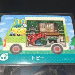 サンリオコラボamiiboカード【トビー】