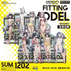 アークナイツ Liduke 水着コーデ SUM.1202 アクリルスタンド アークナイツ Liduke 水着コーデ SUM.1202 アクリルスタンド - メルカリ