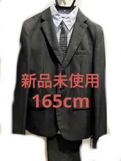 新品未使用タグ付き　BACK&FORTH フォーマルスーツ　165㎝　男の子