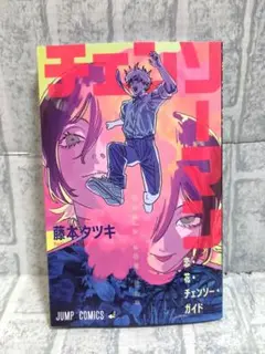 美品 チェンソーマン 映画特典 レゼ 冊子