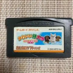 ゲームボーイアドバンス　ソフトのサムネイル