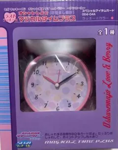 オシャレ魔女　ラブandベリー　 セガラッキーくじ