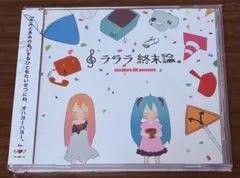 2026年最新】ボカロ cd サインの人気アイテム - メルカリ