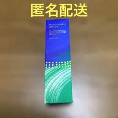 マキアレイベル MICRO BUBBLE LOTION 株式会社ナック株主優待