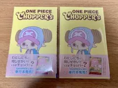 シュリンク付きONE PIECE CHOPPER's 1 プロモカード付 ×2冊 - メルカリ