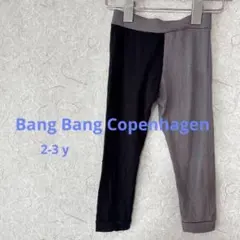 バンバンコペンハーゲン 2-3Y バイカラー レギンス パンツ キッズ コットン