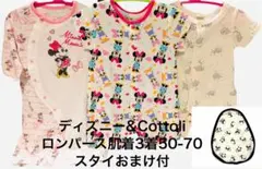 ディズニー&Cottoli ロンパース（肌着）3着50-70 スタイ付
