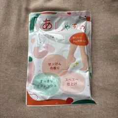 あしやすめ せっけんの香り フットケアのサムネイル