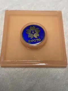 EXPO70 昭和45年万博のバッチ EXPO70 昭和45年万博のバッチ EXPO'70 大阪万博