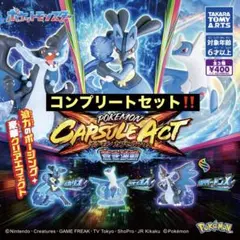 【3種コンプ】ポケモン カプセルアクト 蒼き波動①