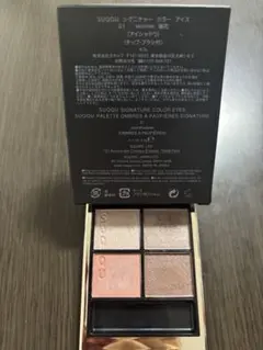 【SUQQU】シグニチャーカラーアイズ 01 瑞花のサムネイル