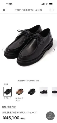 GALERIE VIE チロリアンシューズ ブラックのサムネイル