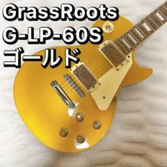 希少】GrassRoots G-LS-57 TVイエロー レスポールスペシャル - メルカリ