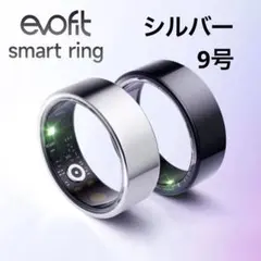 【9号】Geekin evoFit スマートリング 9号 シルバー