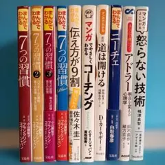 まんがでわかる7つの習慣 1-4巻＋plus+ドラッカー セット - メルカリ