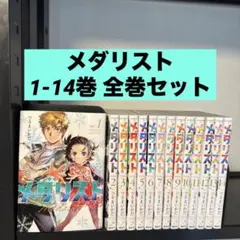 2026年最新】メダリスト 漫画の人気アイテム - メルカリ