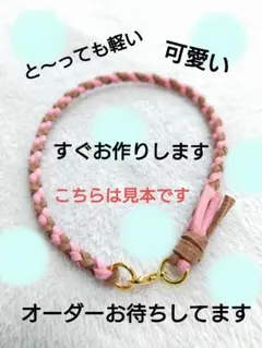 犬用チョーカー❣️ぱるる様専用ページ❣️