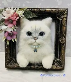 羊毛フェルト猫