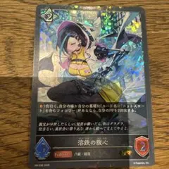 シャドウバースエボルヴ 溶鉄の腹心 プロモ 1枚 - メルカリ
