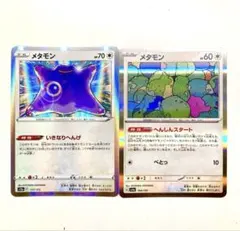メタモン 061/086 046/086 レジェンド ミラー 15枚セット メタモン 061/086 046/086 レジェンド ミラー 15枚セット - メルカリ