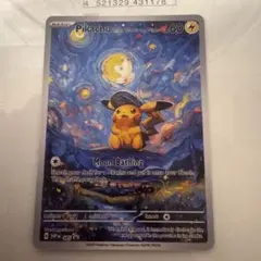 ピカチュウ 星月夜 海外製3 - メルカリ