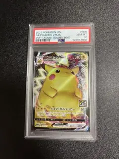 【PSA10】ピカチュウVMAX 006/015 25th