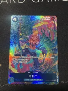 ザ・ベスト2 マルコ SR パラレル 3枚セット PRB02-008 SR マルコ 販売 | [PRB02]ONE PIECE CARD THE BESTvol.2 | ONE