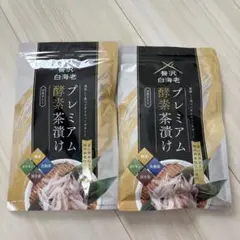 【新品・未使用品】 プレミアム酵素茶漬け 50g 4点おまとめセット Amazon.co.jp: 【公式】 プレミアム酵素茶漬け ダイエット