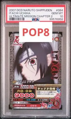 PSA10】NARUTO ナルティメットミッション うちはイタチ カード - メルカリ