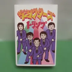 2026年最新】ドリフターズ展の人気アイテム - メルカリ