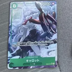 EB04 EGGHEAD CRISIS キャロット　パラレル