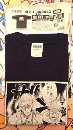 【116】新品　呪術廻戦　コマTコレクション　第2弾　L　虎杖悠仁・七海建人