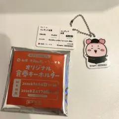 ちいかわ 松屋　オリジナル食券キーホルダー　古本屋　カニちゃん