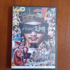 2026年最新】パリピ孔明の人気アイテム - メルカリ