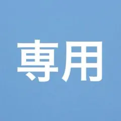 専用　OUTDOOR products ベルトトートバッグ　ショルダー　巾着　M