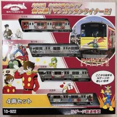 2025年最新】205系3100番台の人気アイテム - メルカリ