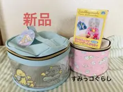 すみっコぐらし　バニティバック　クレーンゲーム　セット