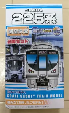 Bトレインショーティー　JR西日本 225系 新快速 2両　 5個セット　未開封 Bトレインショーティー JR西日本 225系 新快速 (6000番台用