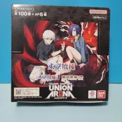 UNION ARENA 東京喰種 ブースターパック 初版BOX